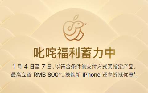 苹果尊龙凯时平台入口官网突然降价，网友炸了