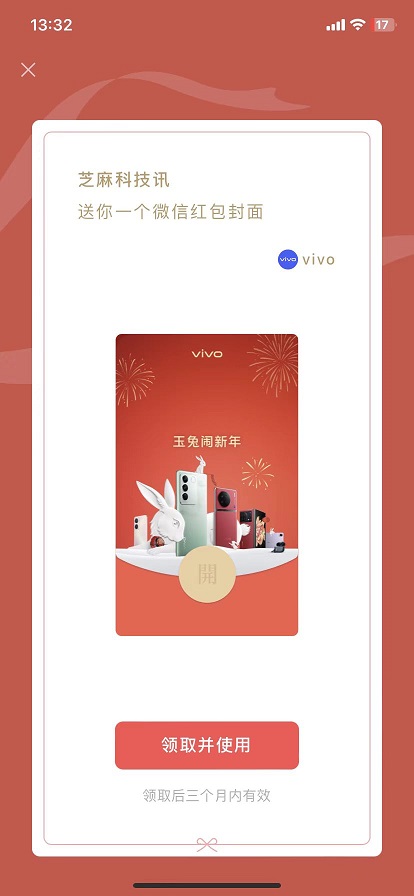 微信红包封面26款，免费领手慢无！