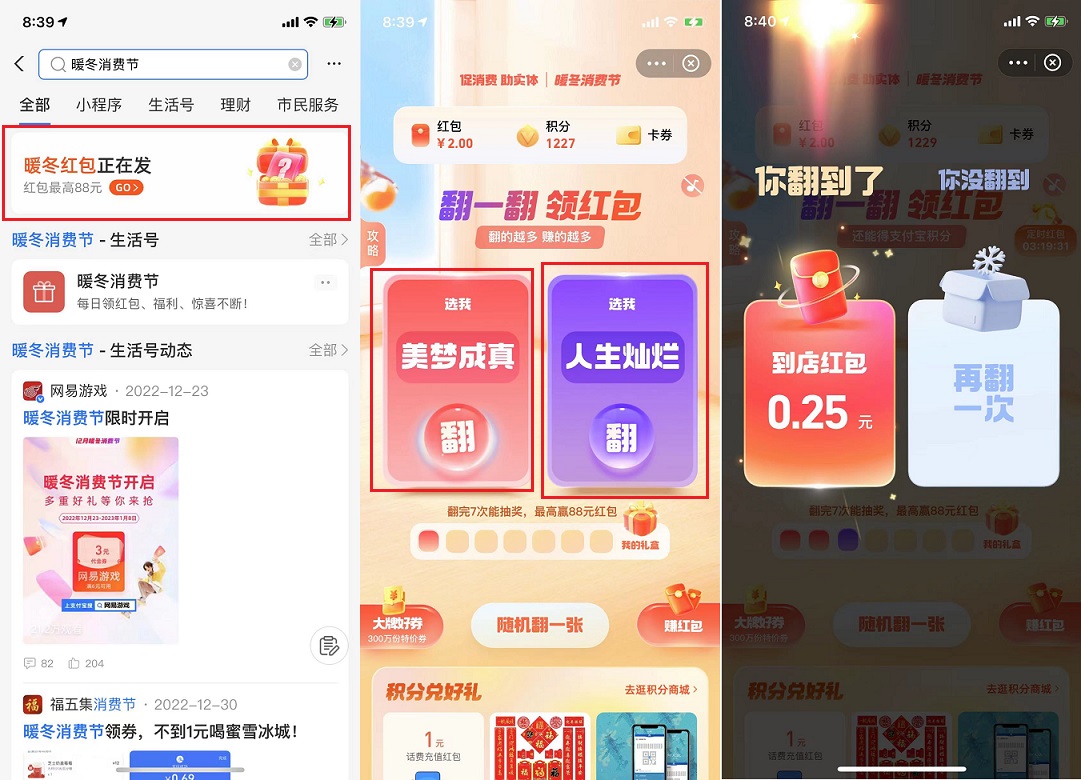 支付宝集五福来了！2023提前集五福攻略