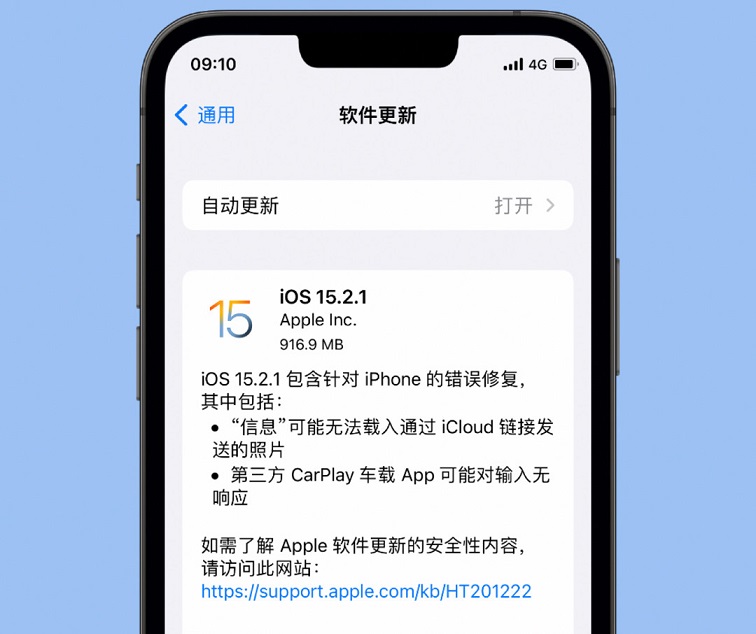 ios15.2.1值得升级吗？ios 15.2.1正式版体验评测