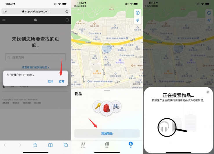ios 14.4 rc版发布 附更新内容一览