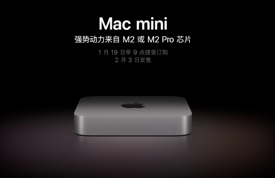 2023款macbook pro和mac mini同时发布 mac内存是金子做的？