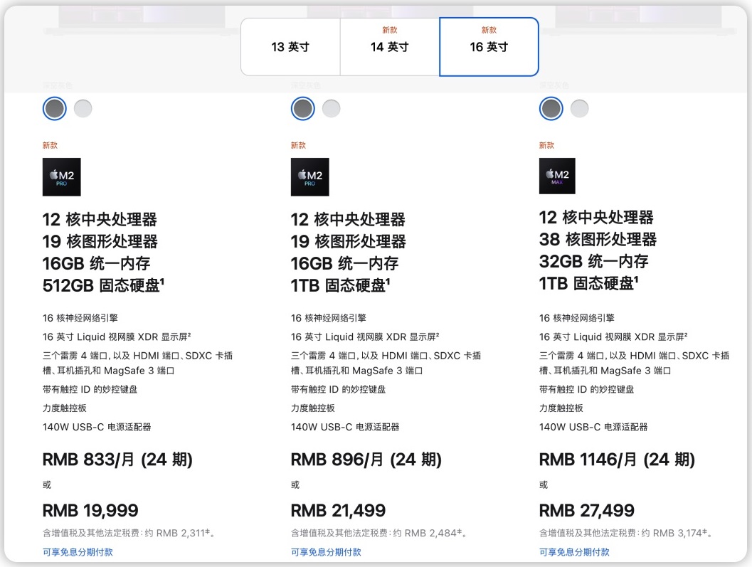 2023款macbook pro和mac mini同时发布 mac内存是金子做的？