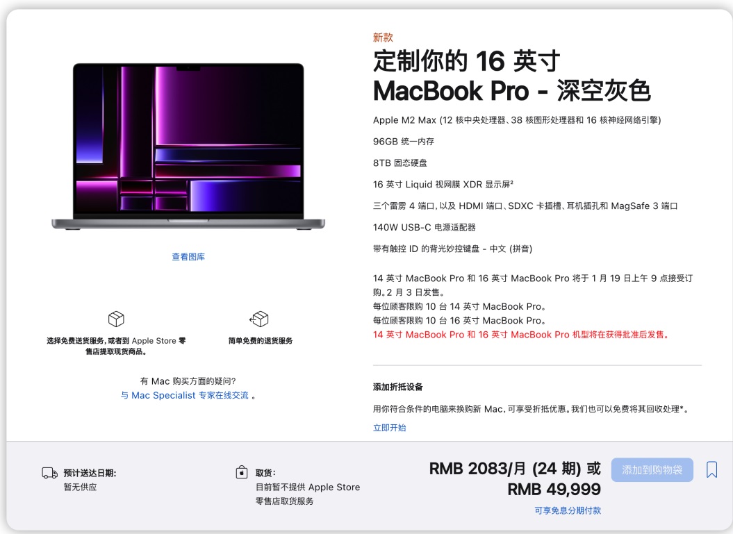 ​2023款macbook pro和mac mini同时发布 mac内存是金子做的？