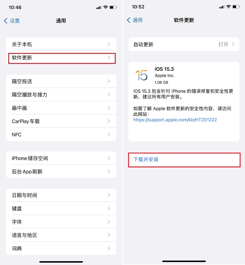 ios15.3值得升级吗？ios 15.3正式版体验评测