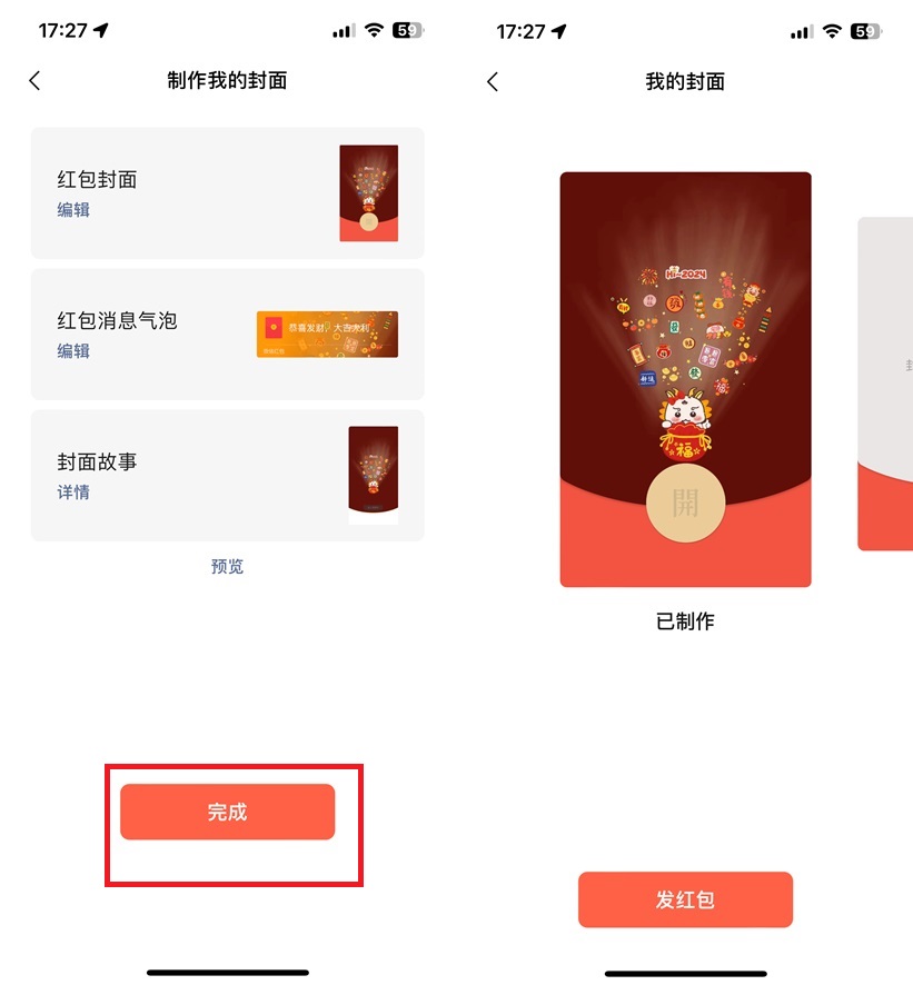 微信专属红包封面终于来了,每人都可以制作3款封面!