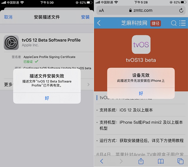 ios屏蔽更新描述文件失效了？iphone不能屏蔽更新的解决办法