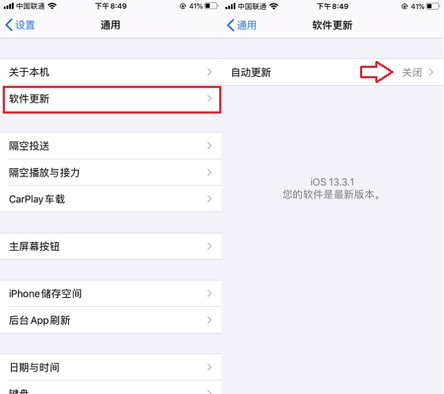 ios屏蔽更新描述文件失效了？iphone不能屏蔽更新的解决办法