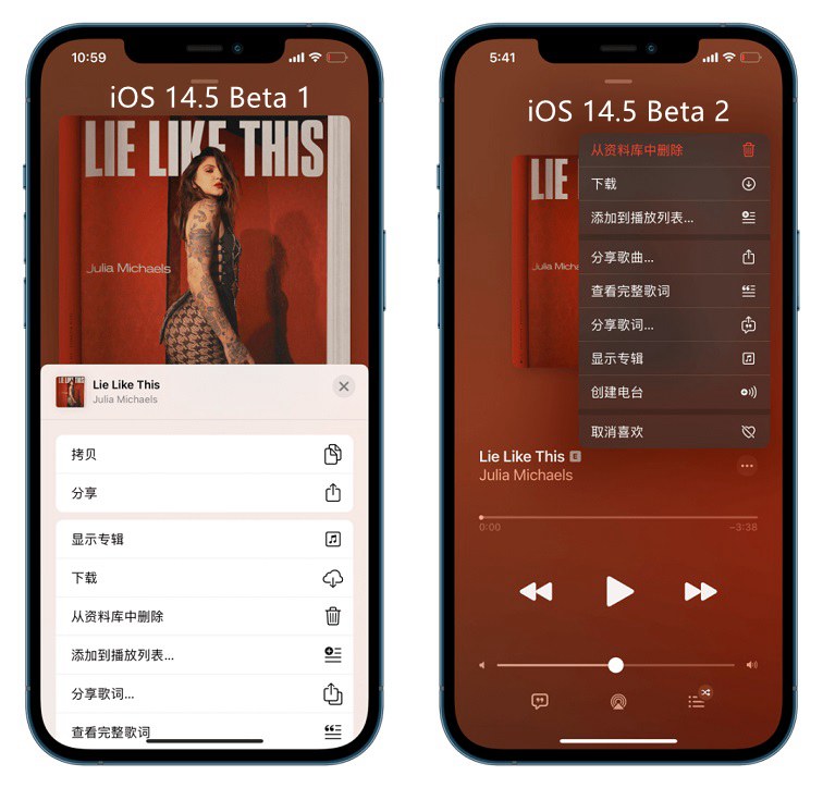 ios14.5 beta2值得升级吗 ios14.5 beta2体验评测