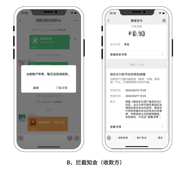 微信：这通电话一定接 或许能为你挽回上万元