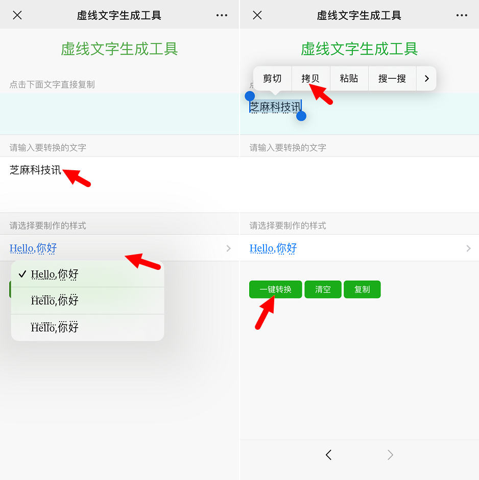 微信虚线昵称怎么设置?微信设置虚线昵称方法
