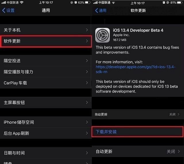 ios13.4 beta4更新了什么？ios13.4 beta4新特性与升降级全攻略