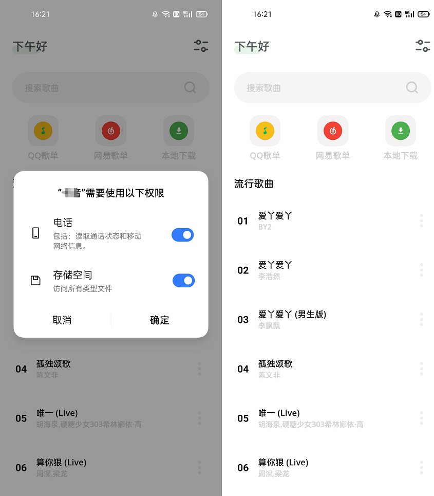 免费下歌神器 卡音全网听歌app下载与使用教程