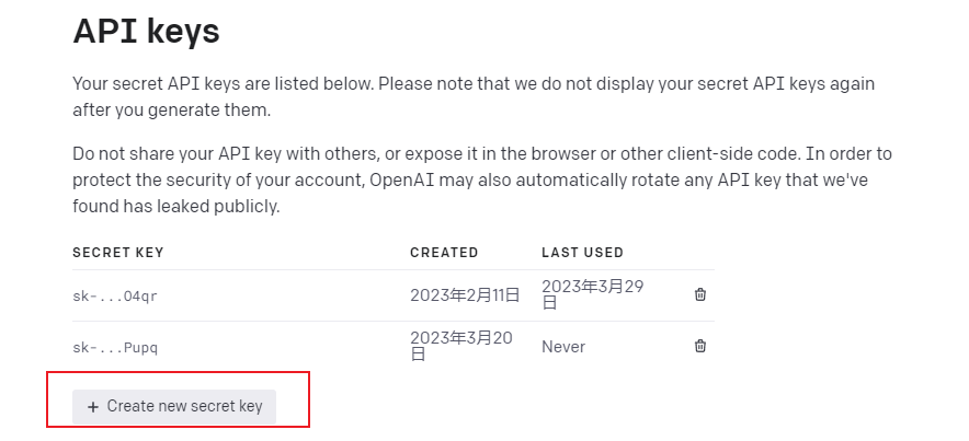 chatgpt怎么接入到微信？chatgpt接入到微信图文教程