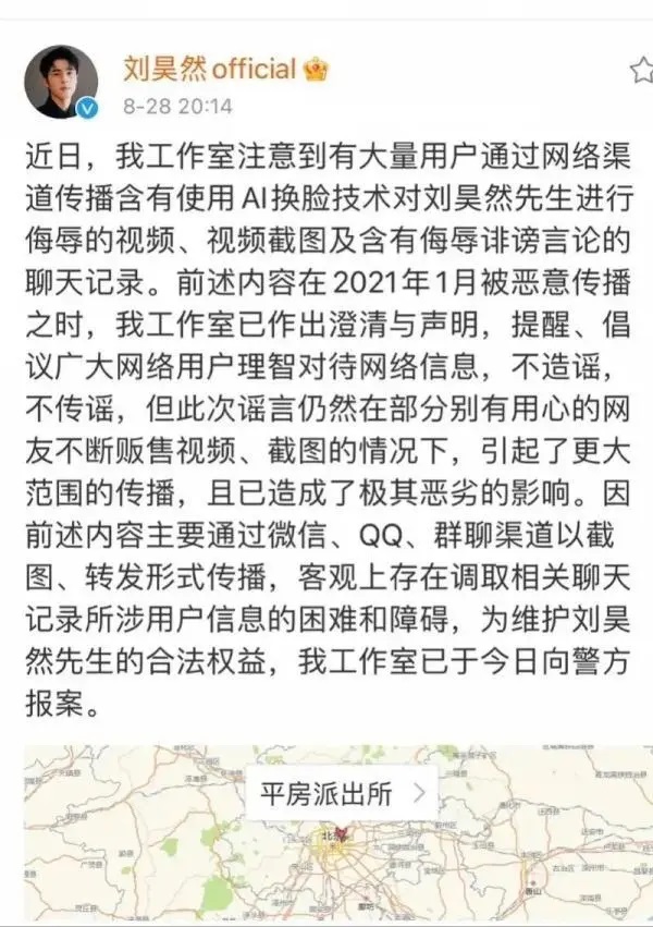 换脸算什么？女子照片被ai“一键脱衣”惹众怒！