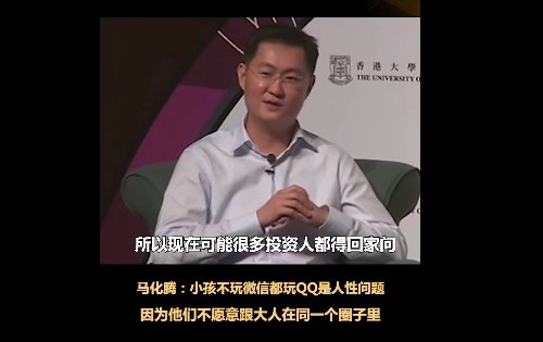 微信用户又多了4000万 qq月活用户已不到微信的一半