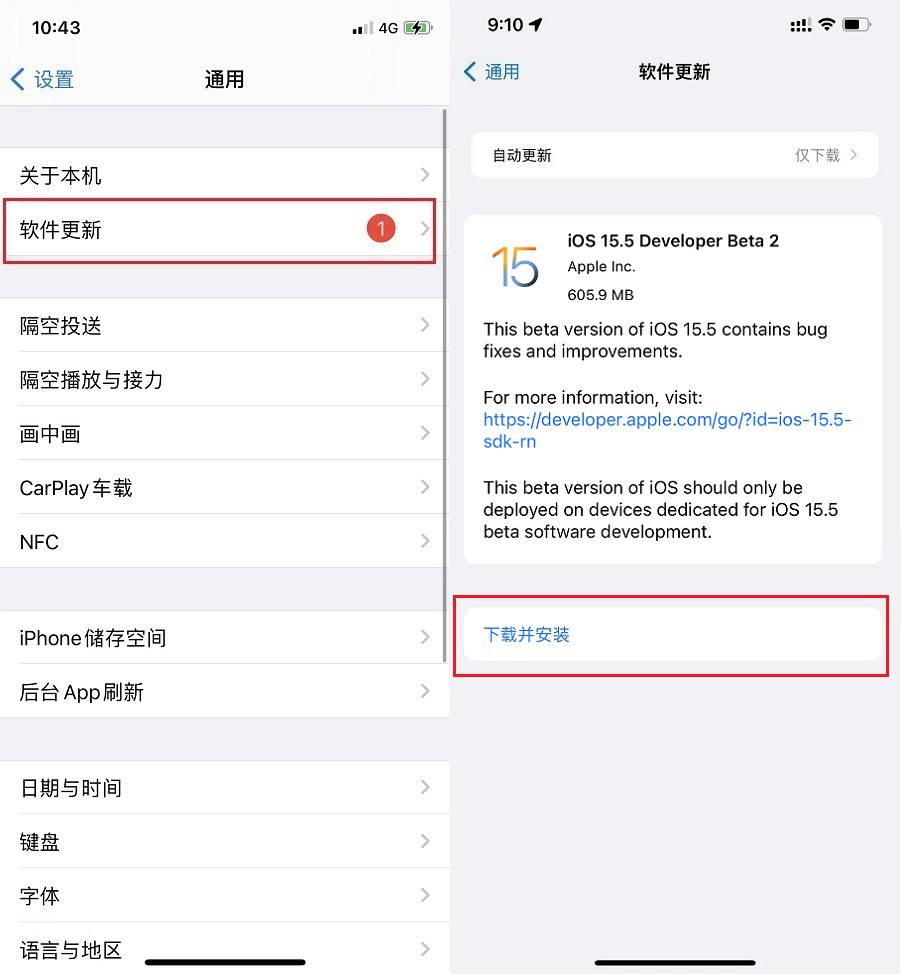 ios15.5 beta2值得升级吗？ios15.5 beta2体验评测