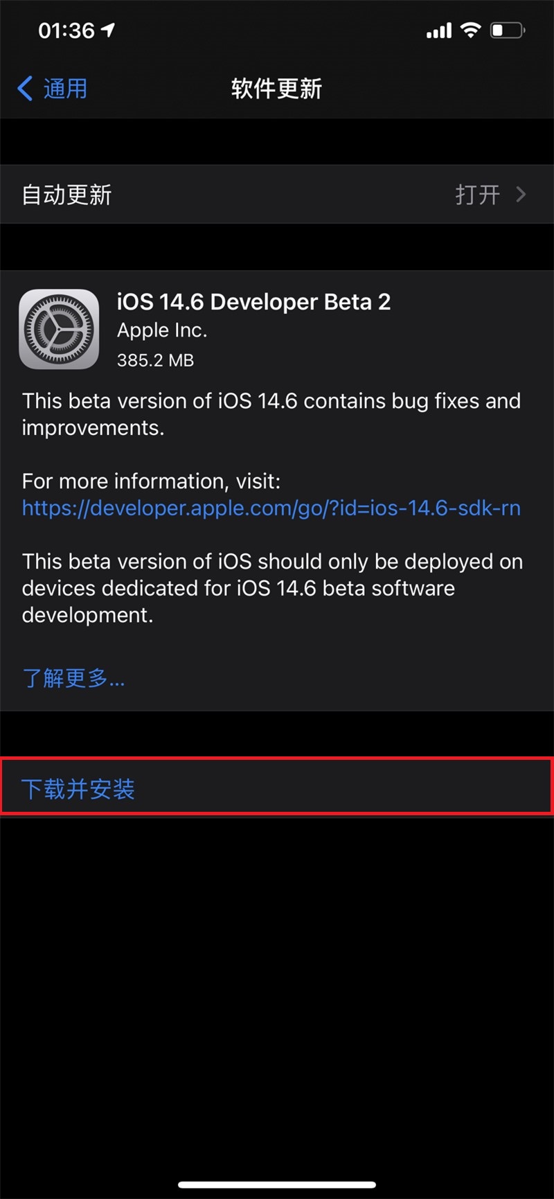 ios14.6 beta 2值得升级吗 ios14.6 beta2体验评测 