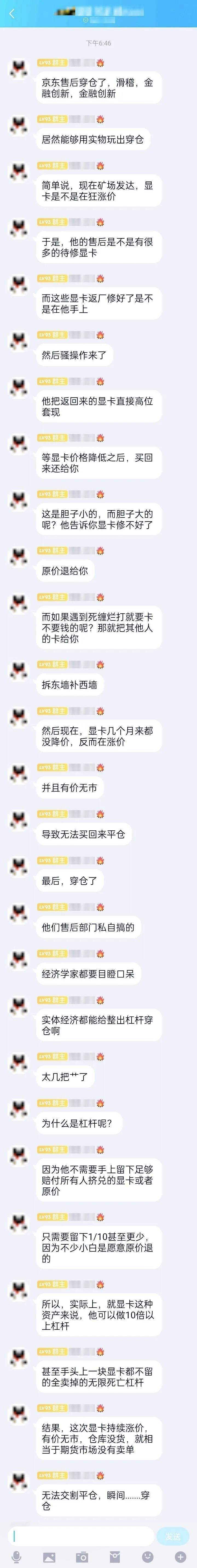 网传京东售后高价倒卖显卡获取暴利 尊龙凯时平台入口官网回应 网友热议