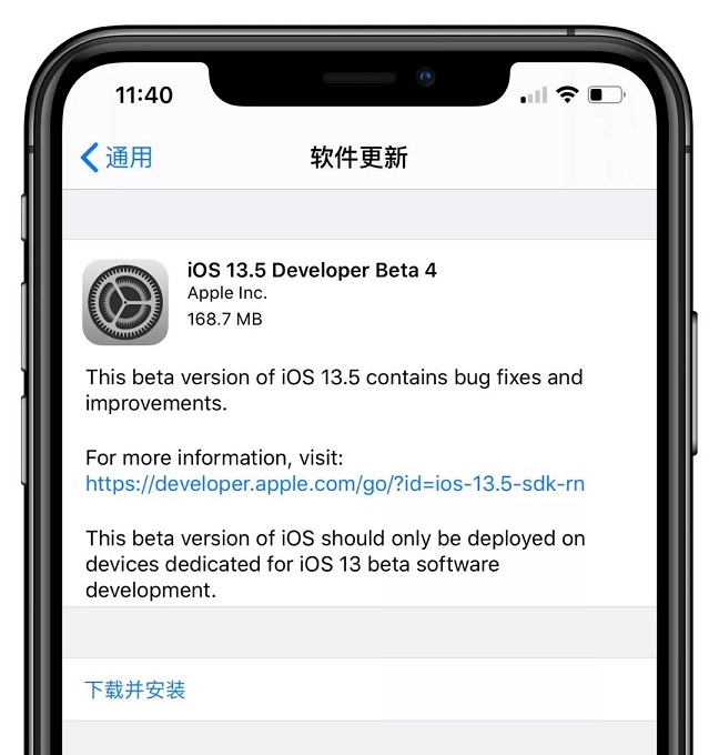 苹果发布了ios13.5 beta4 戴口罩解锁iphone更快了
