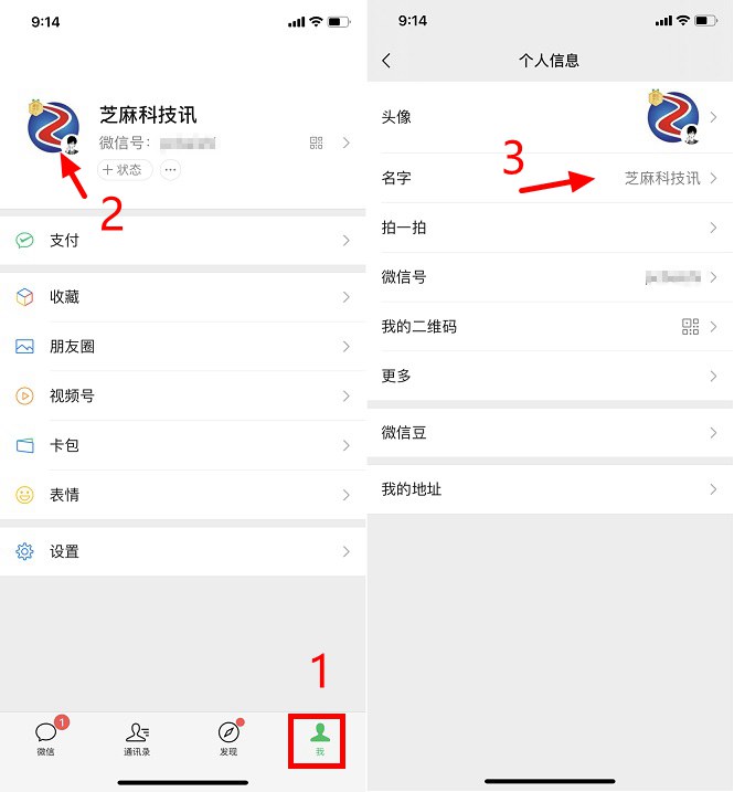 微信冒烟昵称怎么弄？微信可以设置冒烟昵称了 个性又好玩！