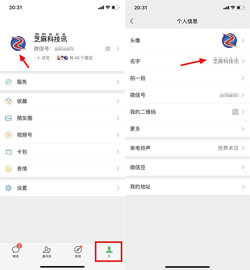 微信空白昵称怎么弄?微信设置空白昵称最新教程