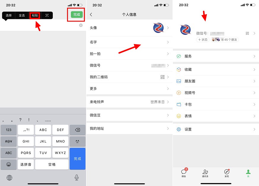 微信空白昵称怎么弄?微信设置空白昵称最新教程