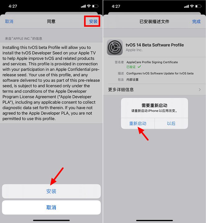 描述文件已损坏怎么办？ios14屏蔽更新描述文件已损坏的解决办法