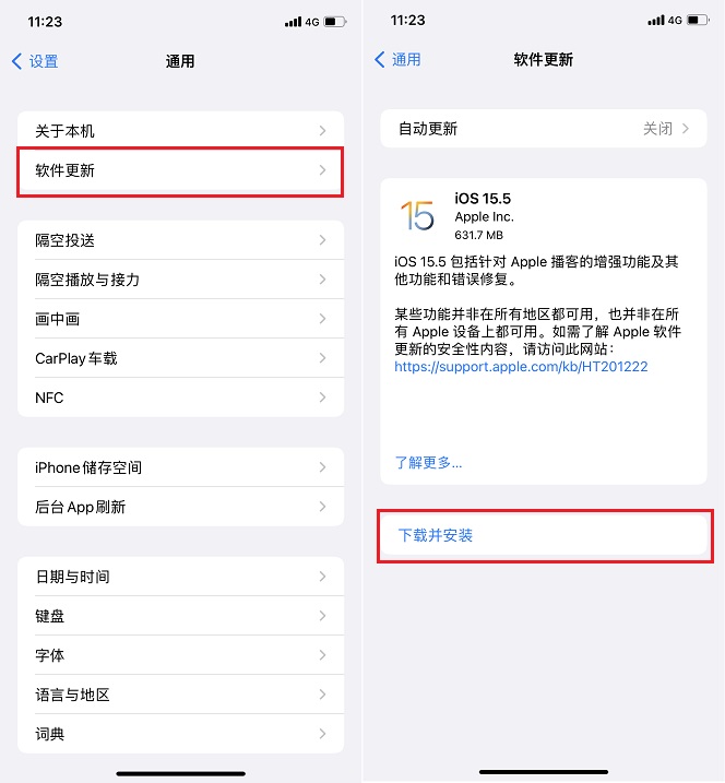 ios 15.5值得升级吗？ios15.5正式版体验评测