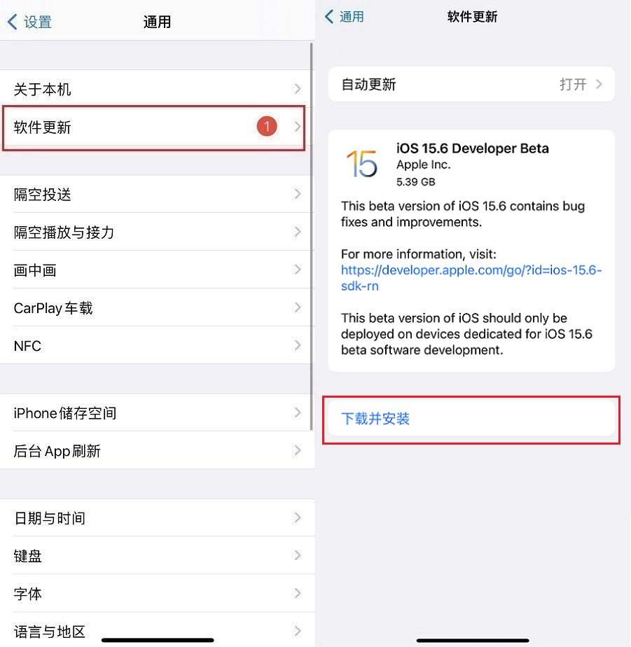 ios15.6 beta版值得升级吗？ios15.6 beta1体验评测