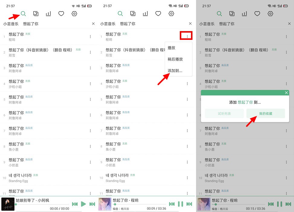 洛雪音乐助手app下载 听歌神器 lx music安卓版下载