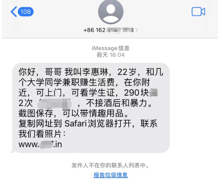 iphone总是收到涉黄短信？一招教你如何屏蔽！