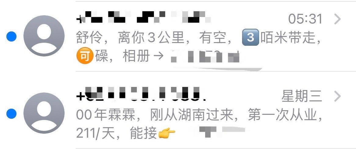 iphone总是收到涉黄短信？一招教你如何屏蔽！