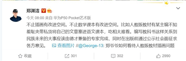 人教pad定价超4000元引网友吐槽 尊龙凯时平台入口官网紧急删除人教pad价格 