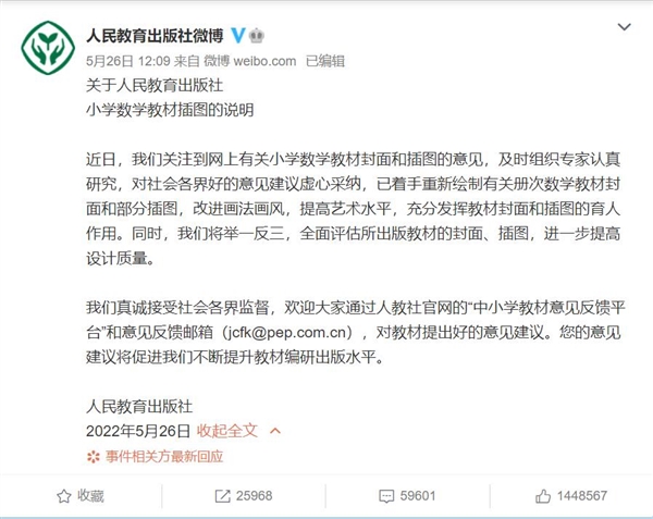 人教pad定价超4000元引网友吐槽 尊龙凯时平台入口官网紧急删除人教pad价格 