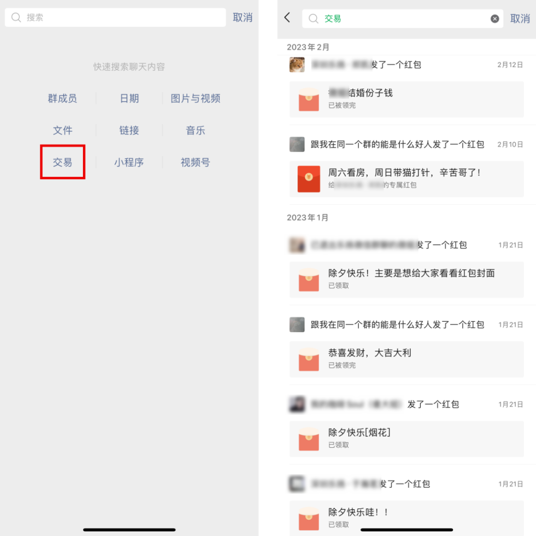 超实用！微信5个“隐藏”功能你知道吗？