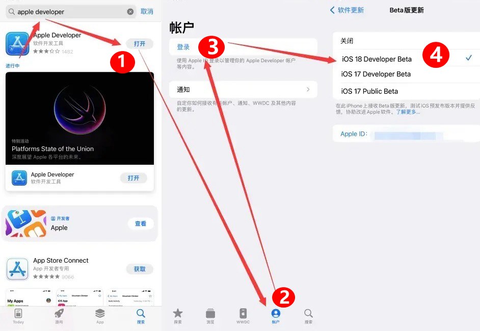 ios18测试版怎么升级?免费升级ios18 beta测试版图文教程