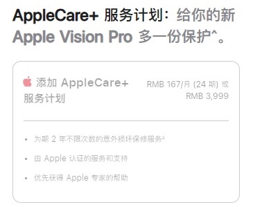 苹果vision pro国行版终于来了,售价2999元起