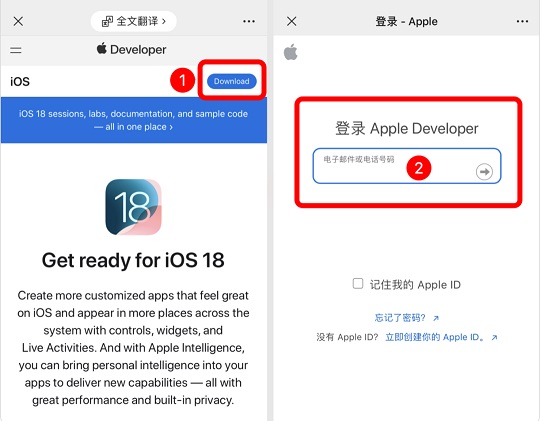 ios18描述文件下载 iphone升级ios 18测试版方法