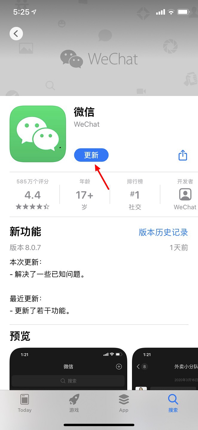 ios版微信7.0.8正式发布 微信状态可以选择视频号内容了