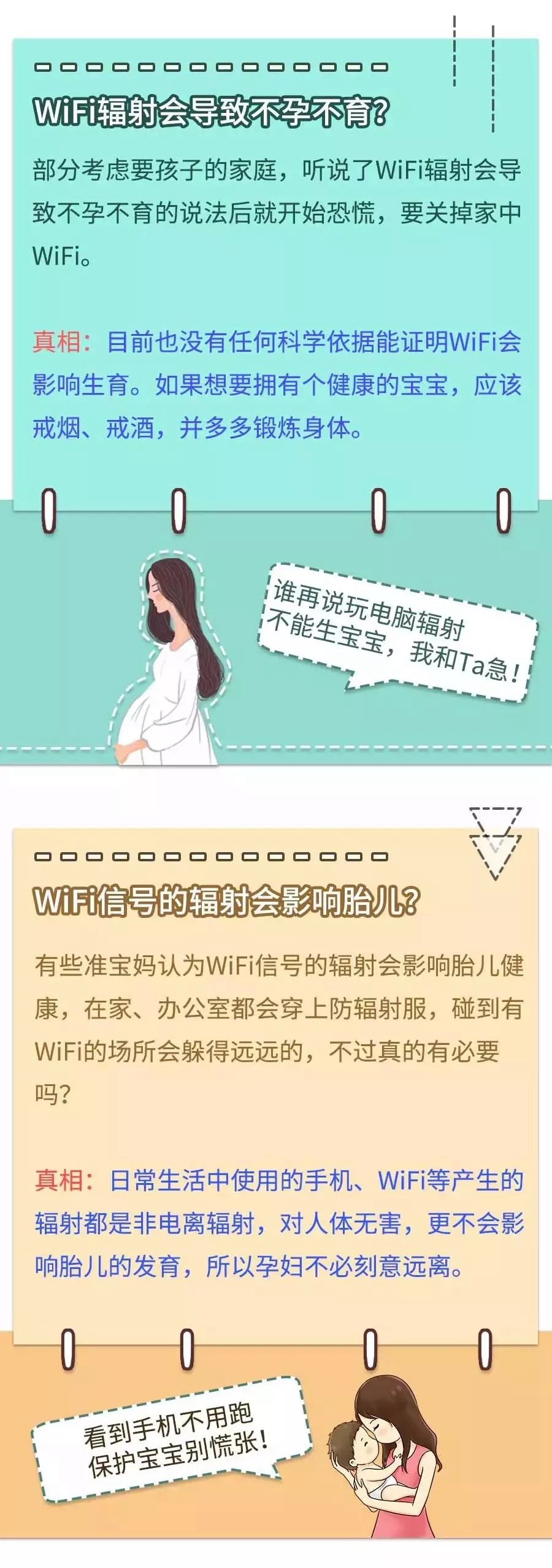 wifi辐射危害大吗？关于wifi辐射易致癌的谣言别再信了！