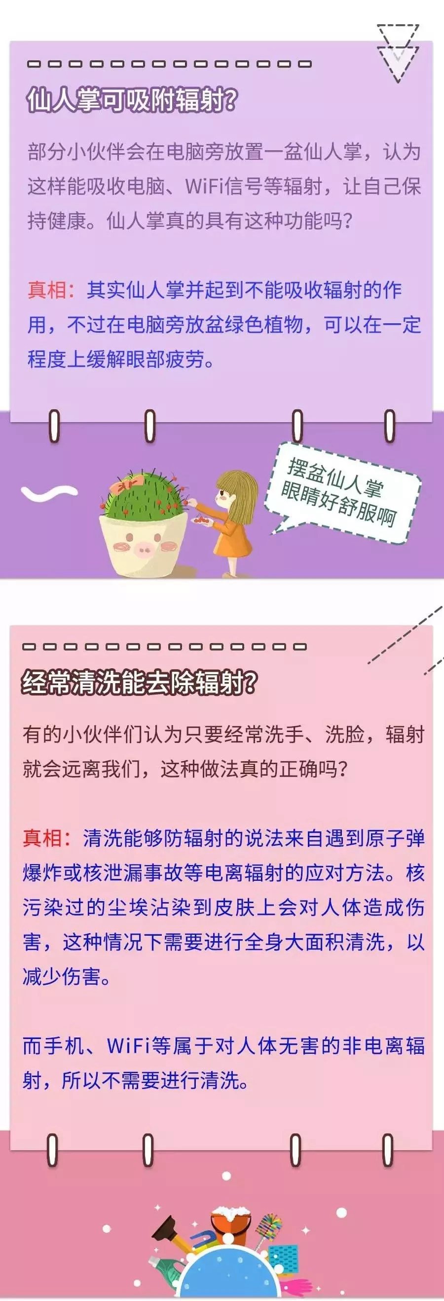 wifi辐射危害大吗？关于wifi辐射易致癌的谣言别再信了！