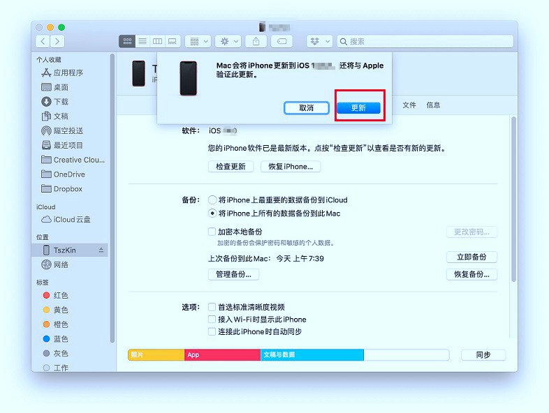 ios15怎么降级？ios15刷机降级到ios14详细教程