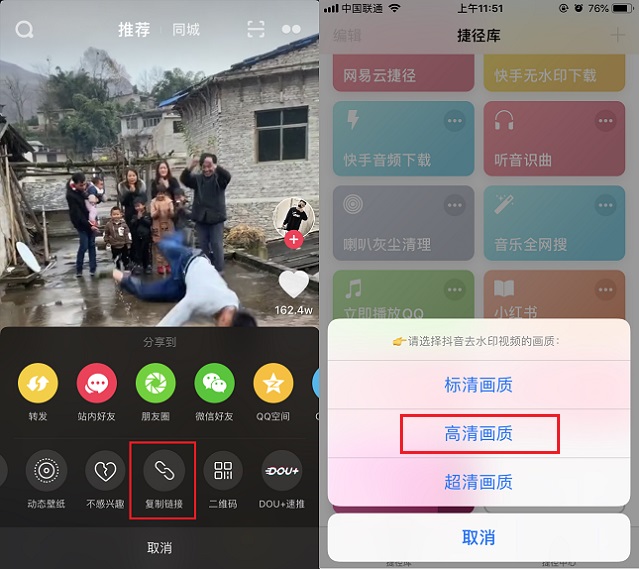 ws下载器捷径 史上最强大的iphone短视频下载捷径