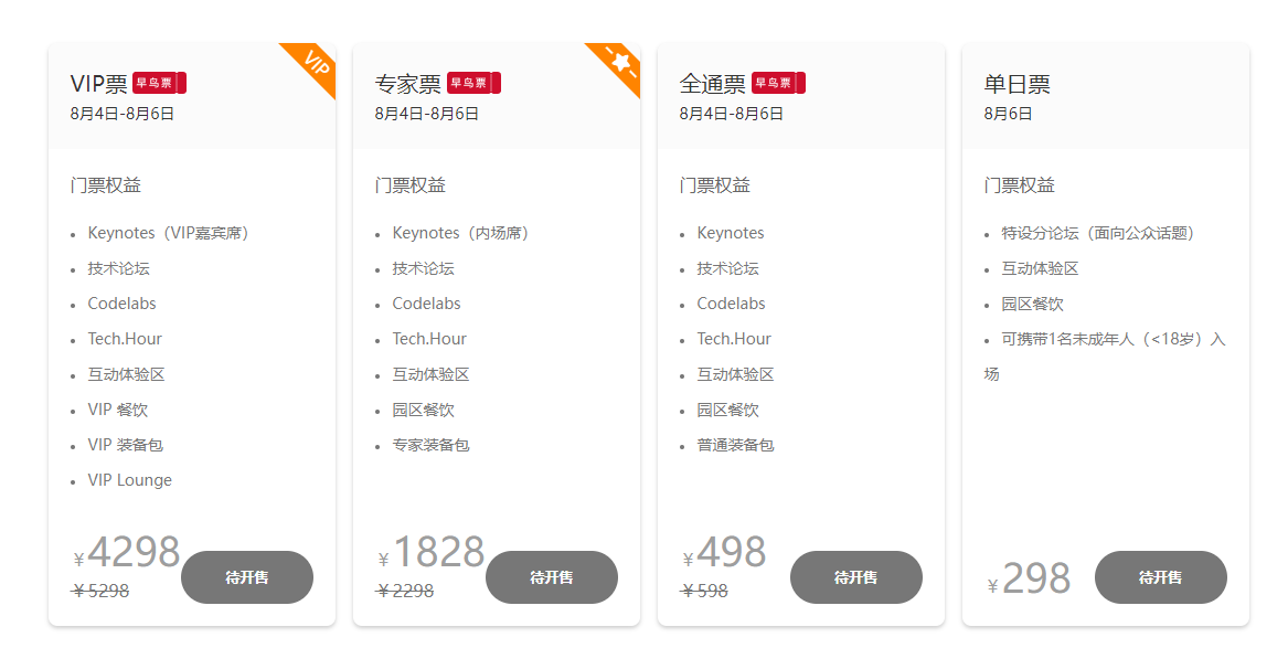 鸿蒙os 4.0即将登场，华为开发者大会来了！