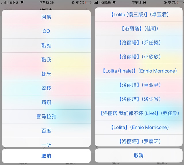 ios音乐全网搜捷径 果粉歌迷必备的iphone音乐全网搜捷径