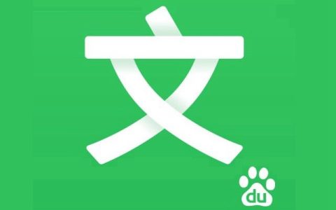 ios百度文库下载捷径 百度文库快捷指令下载与安装教程