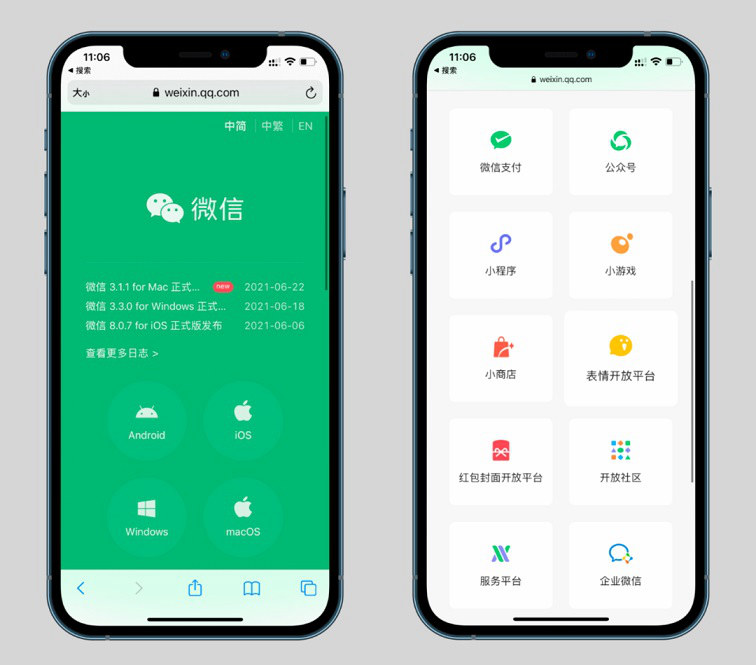 微信尊龙凯时平台入口官网悄然大改版 下载新版微信更方便了