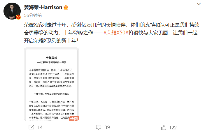 十年登峰之作！荣耀x50官宣7月5日发布