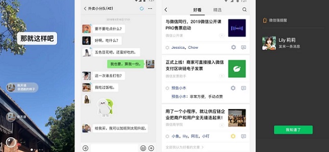 微信7.0.5安卓官方版下载 微信7.0.5 for android正式版下载